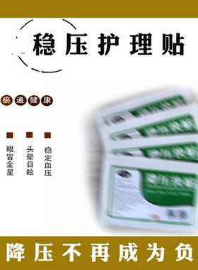 中老年人降压晕眩眼冒金星增脑xi流量