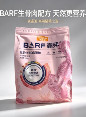 麦富迪barf猫粮生骨肉主食冻干双拼鲜肉营养高蛋白全价通用成猫粮