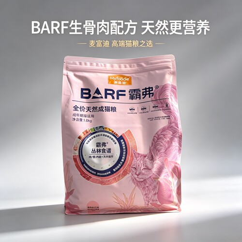 麦富迪barf猫粮生骨肉主食冻干双拼鲜肉营养高蛋白全价通用成猫粮