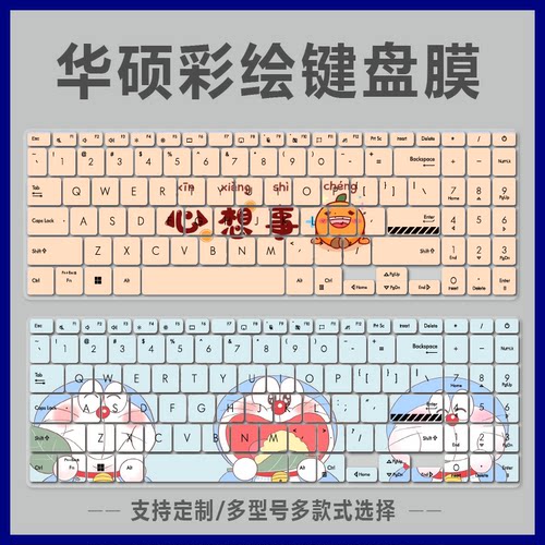 适用华硕笔记本电脑灵耀Pro16键盘膜M7600R/N7600Z/N7601Z自然码