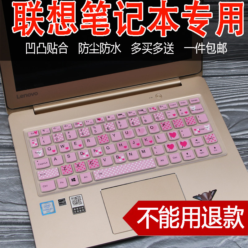适用联想小新air 12云笔记本12.2英寸笔记本电脑键盘贴保护膜防尘