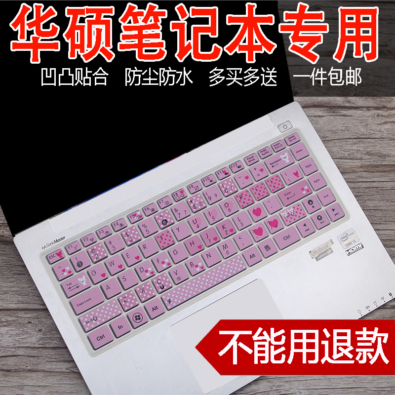 华硕E403N E402S A456U A441U X445Y 14寸笔记本键盘保护贴膜适用