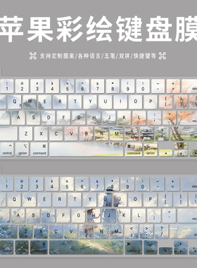 适用苹果MacBook Pro16 2019款i7笔记本电脑键盘保护贴膜双拼打字