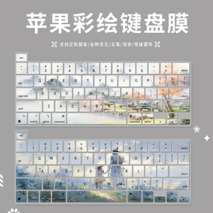 适用苹果MacBook Pro16 2019款i7笔记本电脑键盘保护贴膜双拼打字