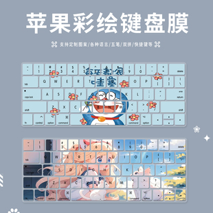 适用苹果MacBook笔记本电脑A1706 A2159五笔OS快捷功能键盘保护膜