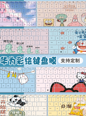 适用华为MateBook X 2020款EUL-W19P W29P笔记本电脑键盘按键贴膜