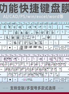 适用华硕灵耀Pro14 M7400Q笔记本电脑14寸键盘膜快捷中文功能标记