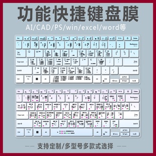 适用华硕a豆adol14F笔记本电脑键盘保护贴膜小鹤微软搜狗谷歌双拼