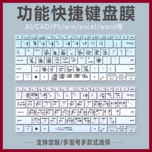 适用华硕a豆adol14F笔记本电脑键盘保护贴膜小鹤微软搜狗谷歌双拼