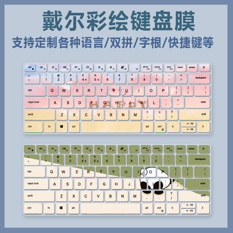 适用戴尔DELL灵越16pro-5620 16英寸笔记本电脑键盘防尘保护膜贴
