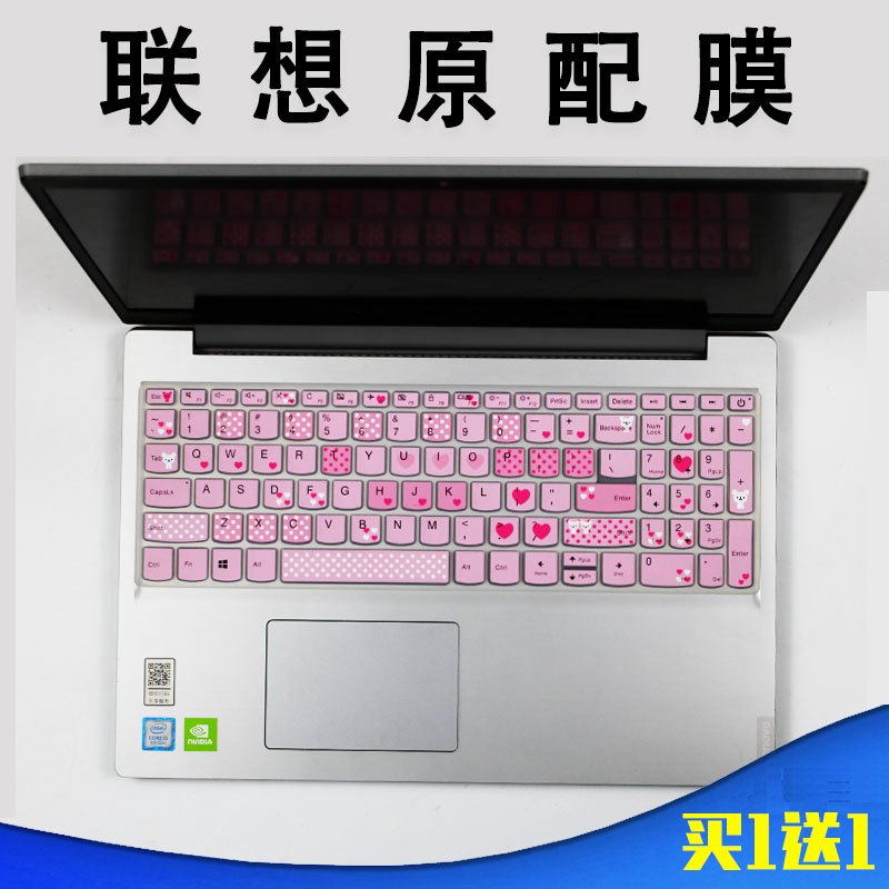 适用lenovo联想IdeaPad320-15ISK 15AST笔记本电脑15.6英寸键盘膜