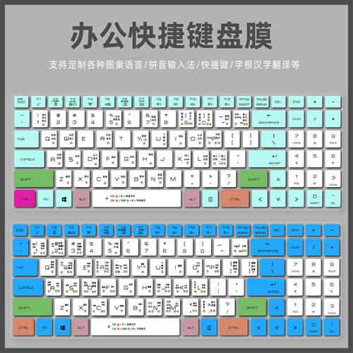 适用火影T5 T5A V5 T6AD 7A V8 T9M炎影H6地狱火影刃15.6寸键盘膜