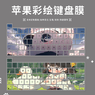 适用苹果MacBookpro 16寸A2141 A2338键盘贴保护膜笔记本电脑定制