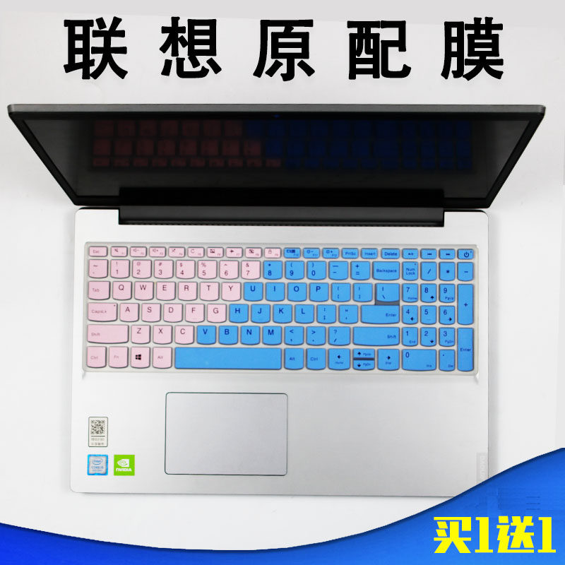 适用Lenovo/联想扬天v330-15IKB笔记本键盘保护防尘膜15.6寸屏幕