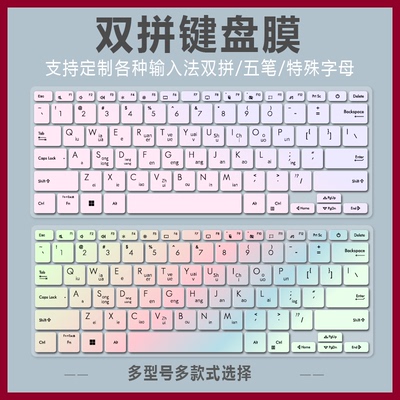适用华硕顽石锋锐版V4000D键盘膜X412笔记本电脑14英寸注音繁体字