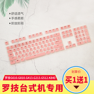 适用罗技G610机械键盘cherry樱桃青红轴笔记本台式电脑保护防水膜