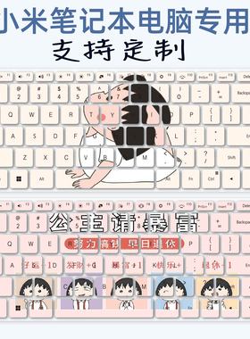 适用小米RedmiBook Pro15笔记本电脑键盘保护膜RMA2202-BI BD AI