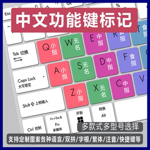 适用华硕灵耀S5300U顽石6代V5000笔记本电脑键盘保护贴膜繁体仓颉