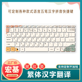 适用宏碁15.6寸笔记本电脑P2510键盘膜E5-576G繁体汉字母A515-51G