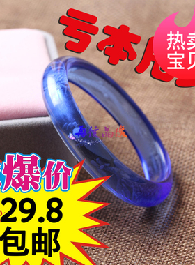 时尚风蓝色水晶龙凤特价包邮手镯