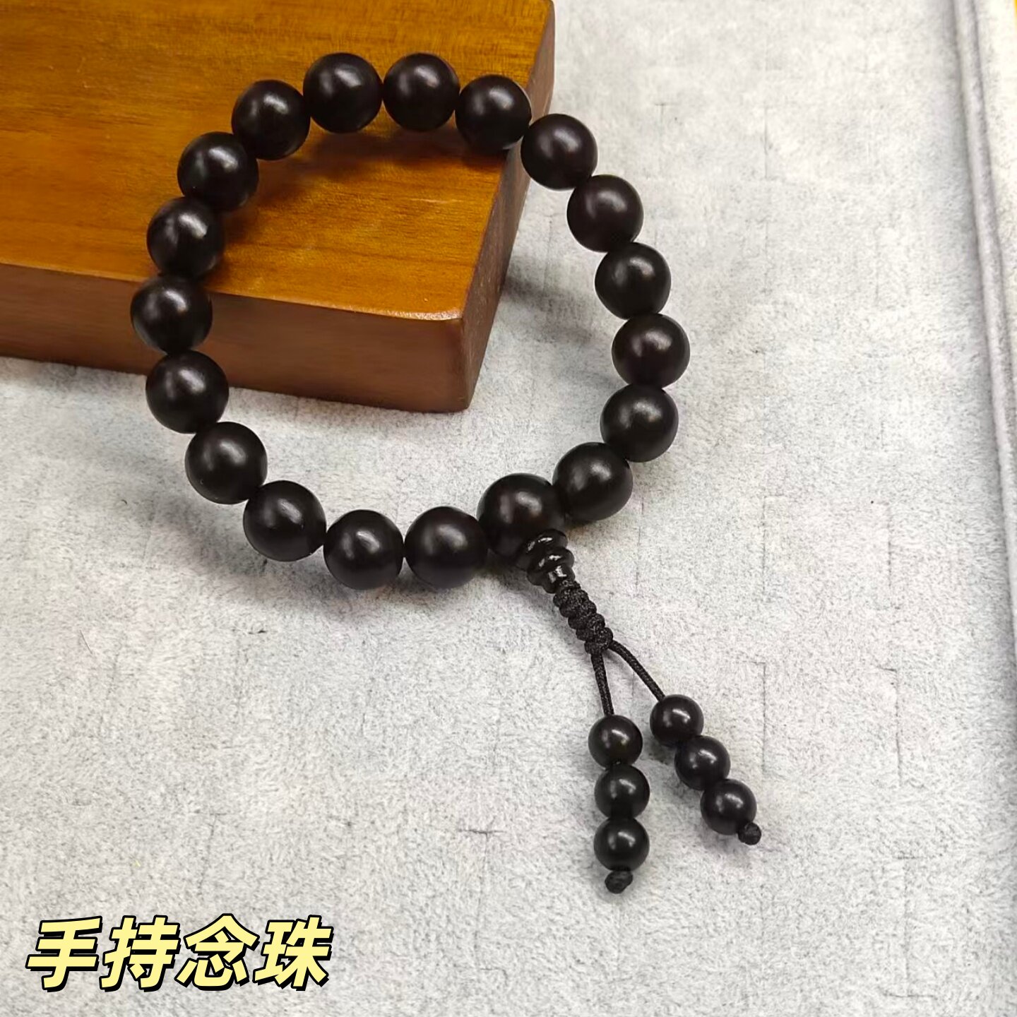 天然野生老树无患子手串木患子菩提手链佛珠18颗功课手持念珠把玩