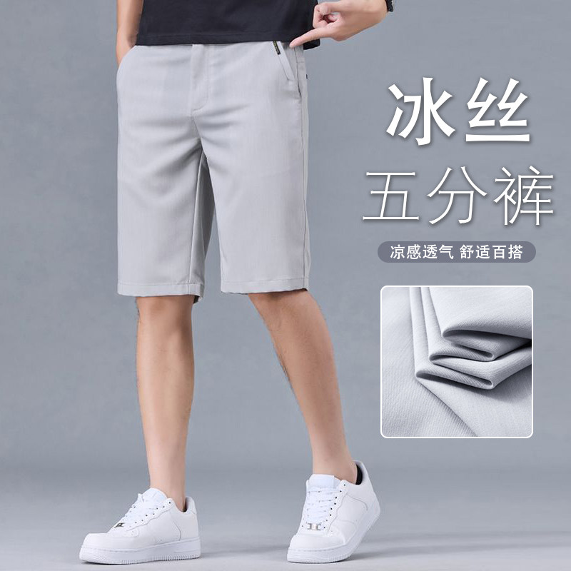 夏季薄款冰丝弹力透气男五分短裤图片
