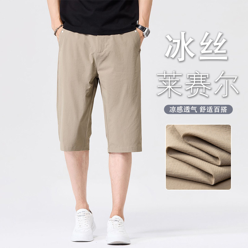 冰丝薄款休闲裤男直筒宽松七分裤弹力百搭舒适透气卡其色夏季中裤
