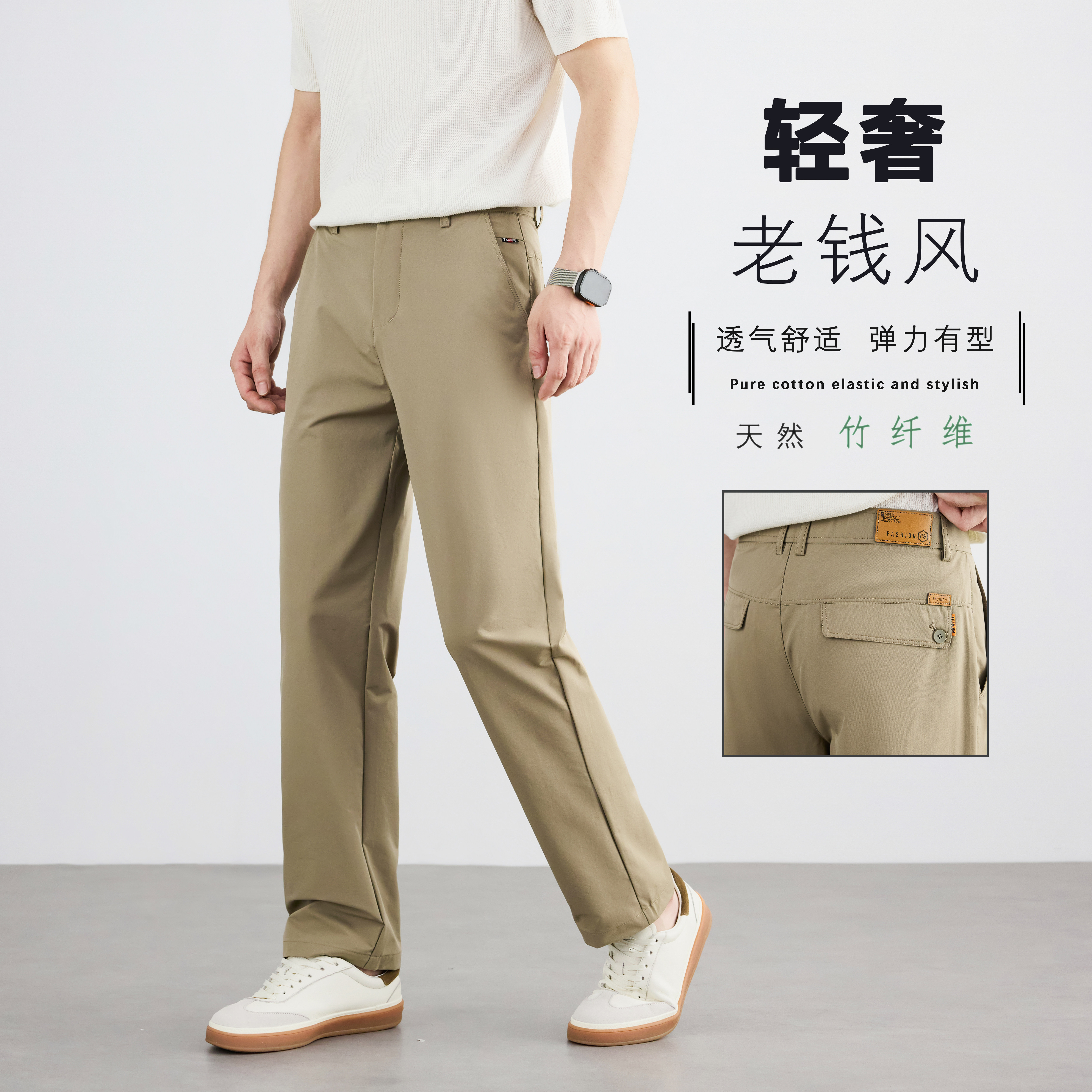 休闲裤男款宽松型直筒长裤高端商务冰丝凉感透气高级感夏薄款男裤