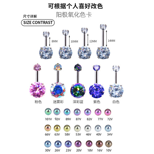 打孔脐钉锆石肚脐环钛合金