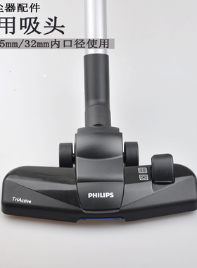 适合飞利浦吸尘器地刷头吸头FC5832FC5833FC5835FC5836FC5838吸嘴