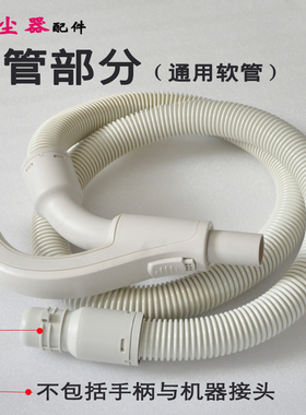 适配飞利浦吸尘器配件螺纹软管FC8272 8274 8276 8222 8224 8226