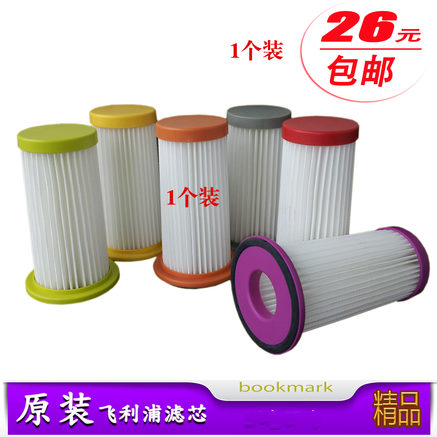 吸尘器配件过滤器滤网海帕