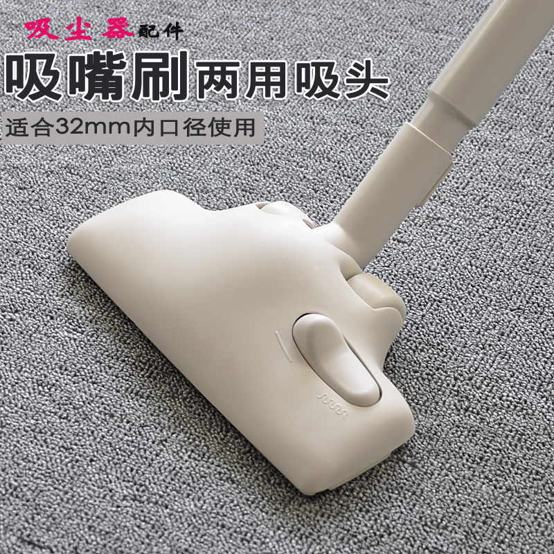 吸尘器配件吸头刷子吸嘴