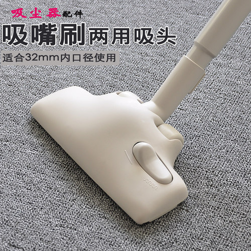 吸尘器配件吸头刷子吸嘴