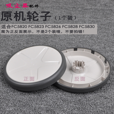 飞利浦吸尘器配件轮子轱辘FC5820 5822 5823 5826 5828 5830 5832