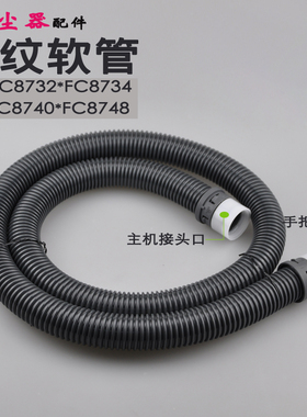 飞利浦吸尘器塑料软管配件适合FC8732 8734 8736 8740 8748 8714
