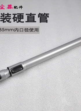 适合飞利浦吸尘器硬管伸缩管金属杆子FC9588 FC9576 FC9515FC9516