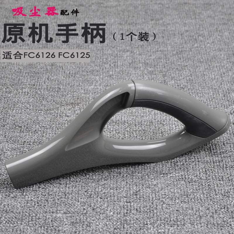 飞利浦吸尘器配件FC6125FC6126金属伸缩管长杆子长筒硬管手柄手把