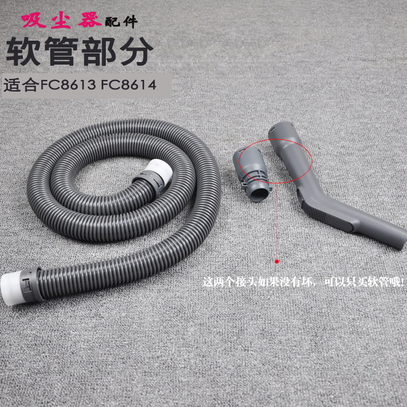 适合飞利浦吸尘器软管弹簧管HR8345 HR8349 HR8331 HR8426 HR8300