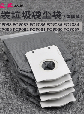 适配飞利浦吸尘器配件FC9088 9087 9085 9080 9081尘袋垃圾袋口袋