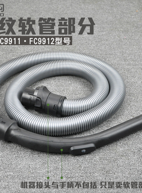 适配飞利浦吸尘器配件FC9911FC9912软管螺纹管弹簧管波纹管延长管