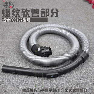 适配飞利浦吸尘器配件软管螺纹管弹簧管接头延长加长管FC9192