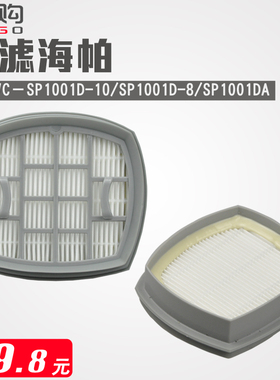 莱克吸尘器配件VC-SP1001D-10/SP1001D-8/SP1001DA过滤网过滤器海