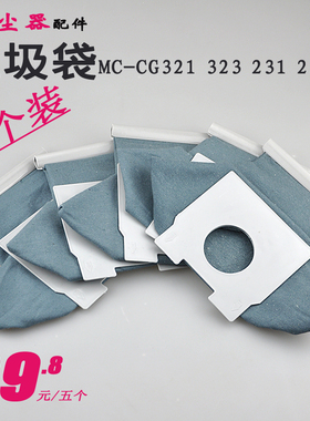 松下吸尘器配件集尘袋垃圾袋MC-CG321 MC-CG323 MC-CG231MC-CG232