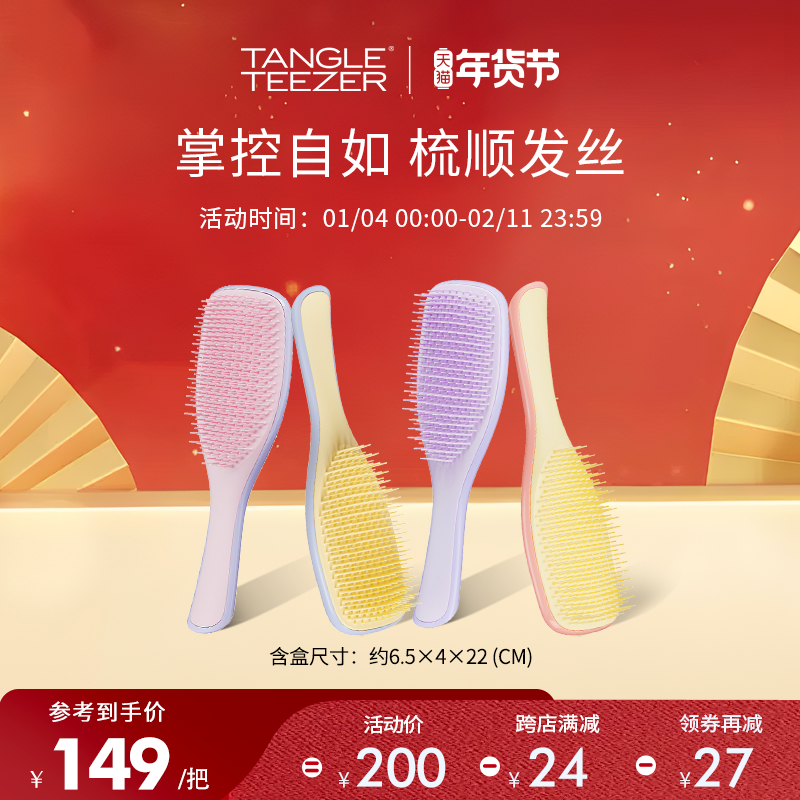 TangleTeezer英国王妃梳tt灵巧长柄美顺卷发梳子