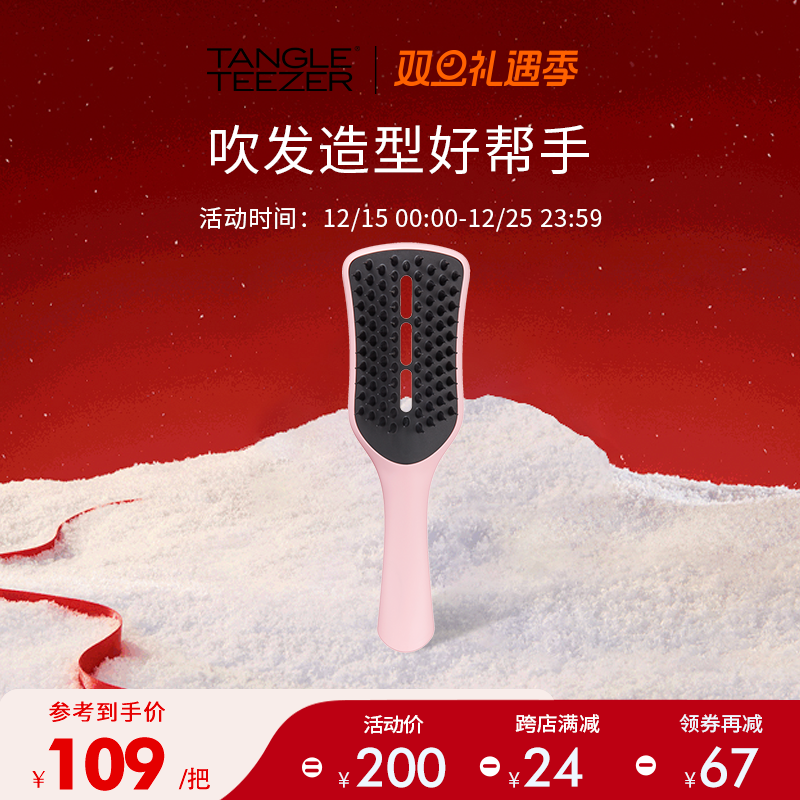 tangleteezer英国女士长发梳子