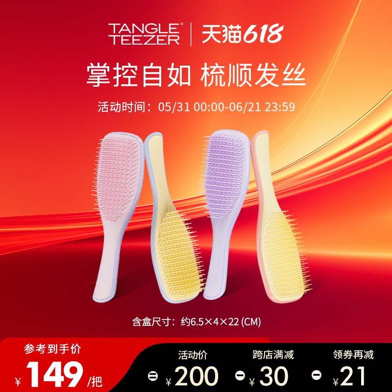 TangleTeezer英国王妃梳tt灵巧长柄美顺卷发梳子