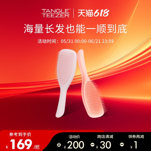 TangleTeezer英国王妃梳tt蓬蓬梳顺卷发长柄梳子
