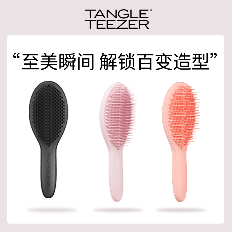 【新年礼物】TangleTeezer英国tt王妃梳新至美长柄顺卷发梳子