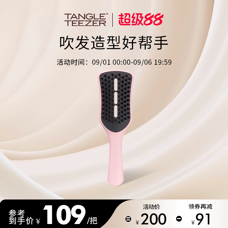 tangleteezer英国女士长发梳子